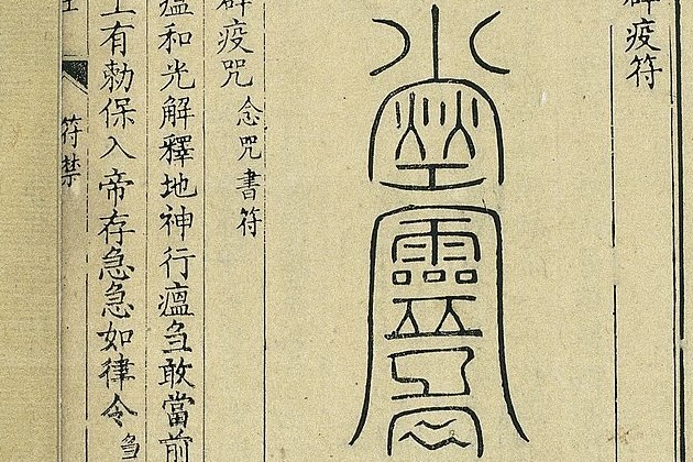 Jíjí Rúlǜlìng: The Original Meaning of Rúlǜlìng