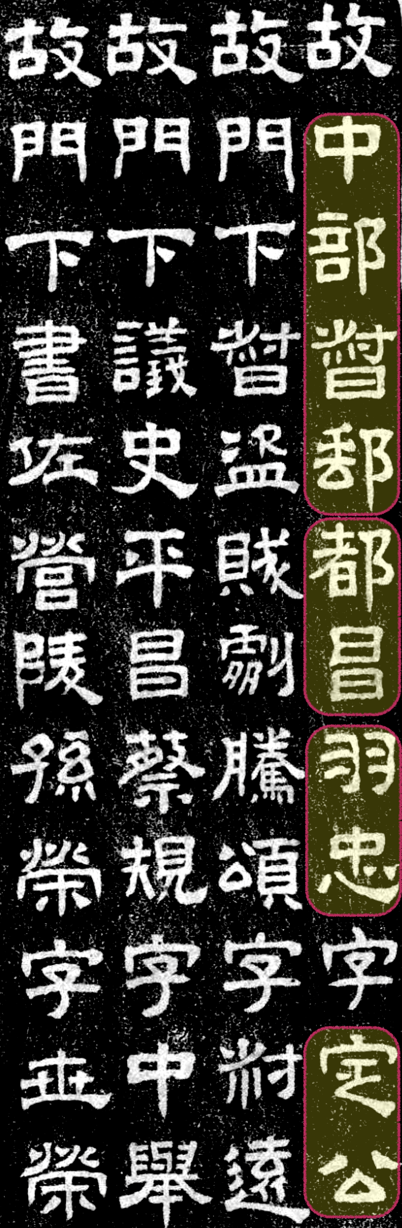 한나라 비석