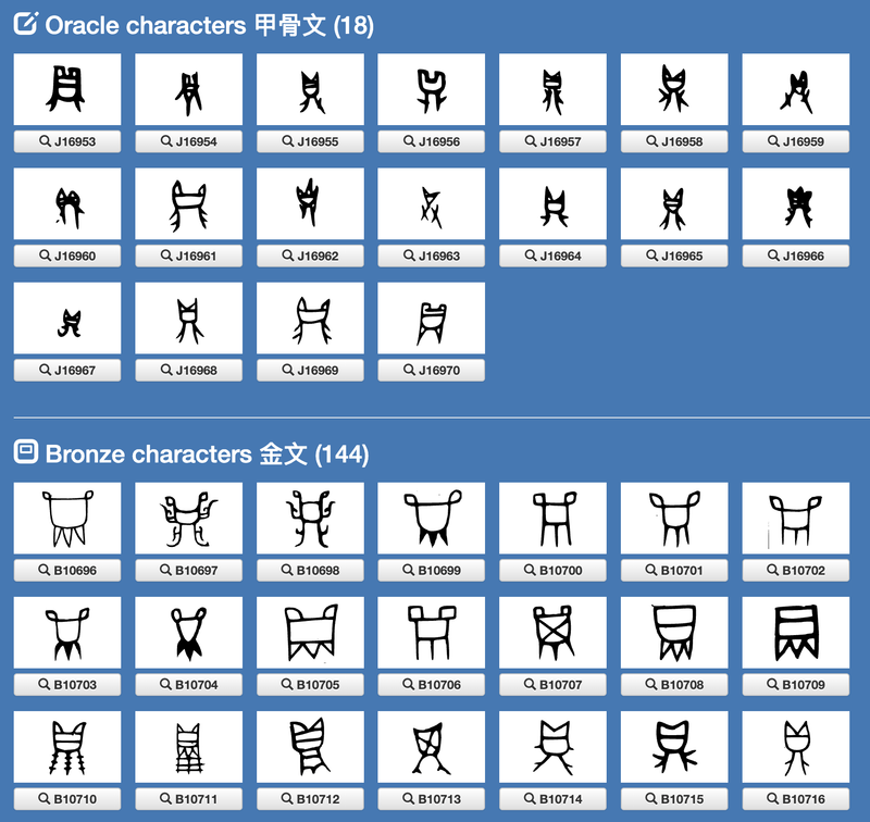 oracle-bronze-characters