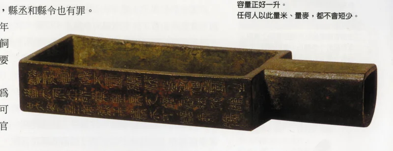 qin-vessel