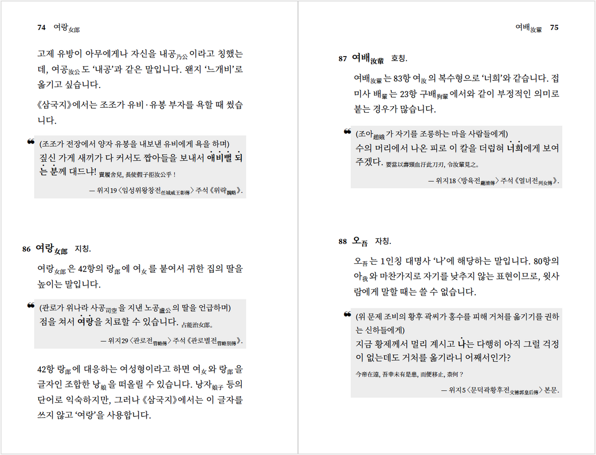 삼국지포켓북 1권 샘플 7