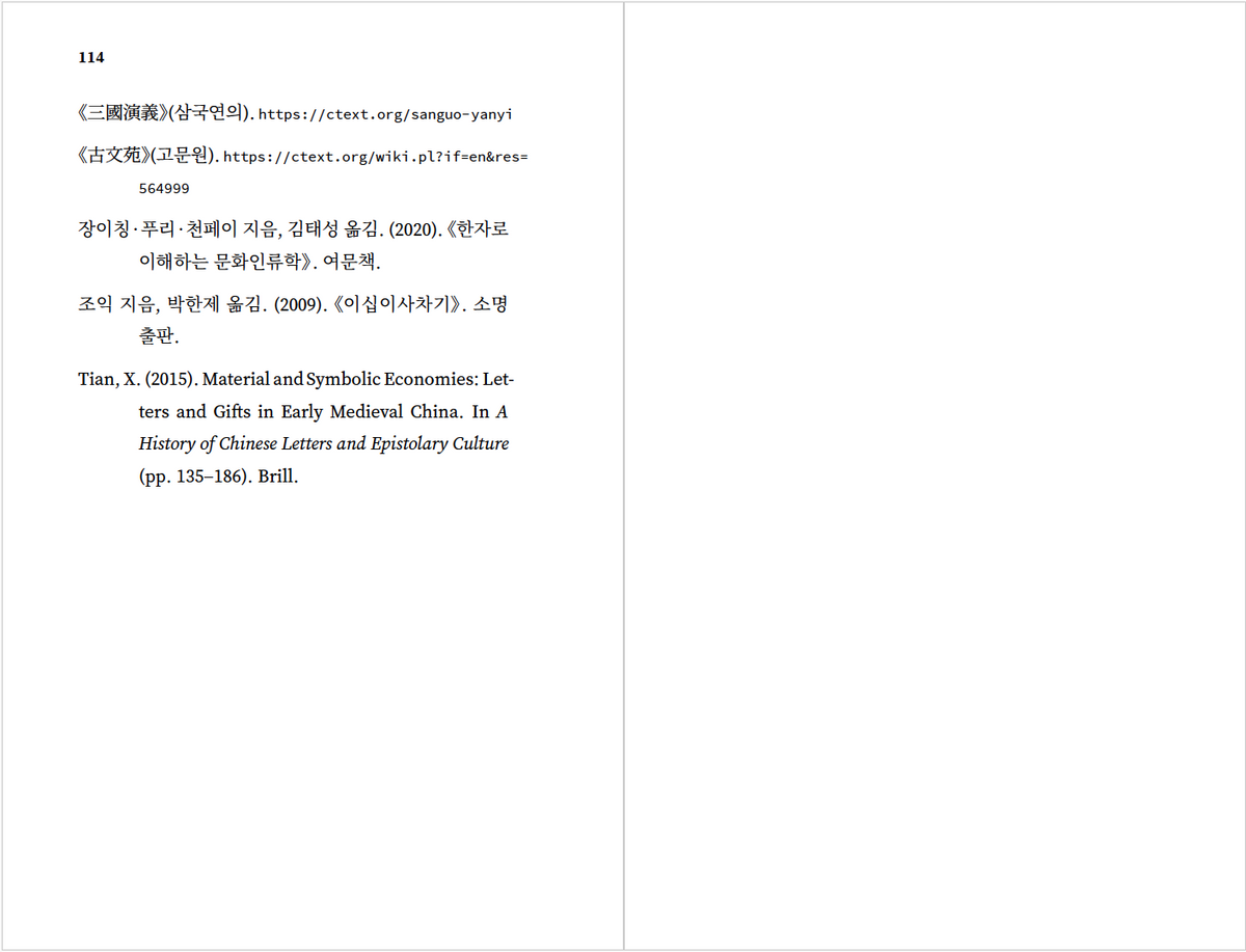 삼국지포켓북 1권 샘플 9