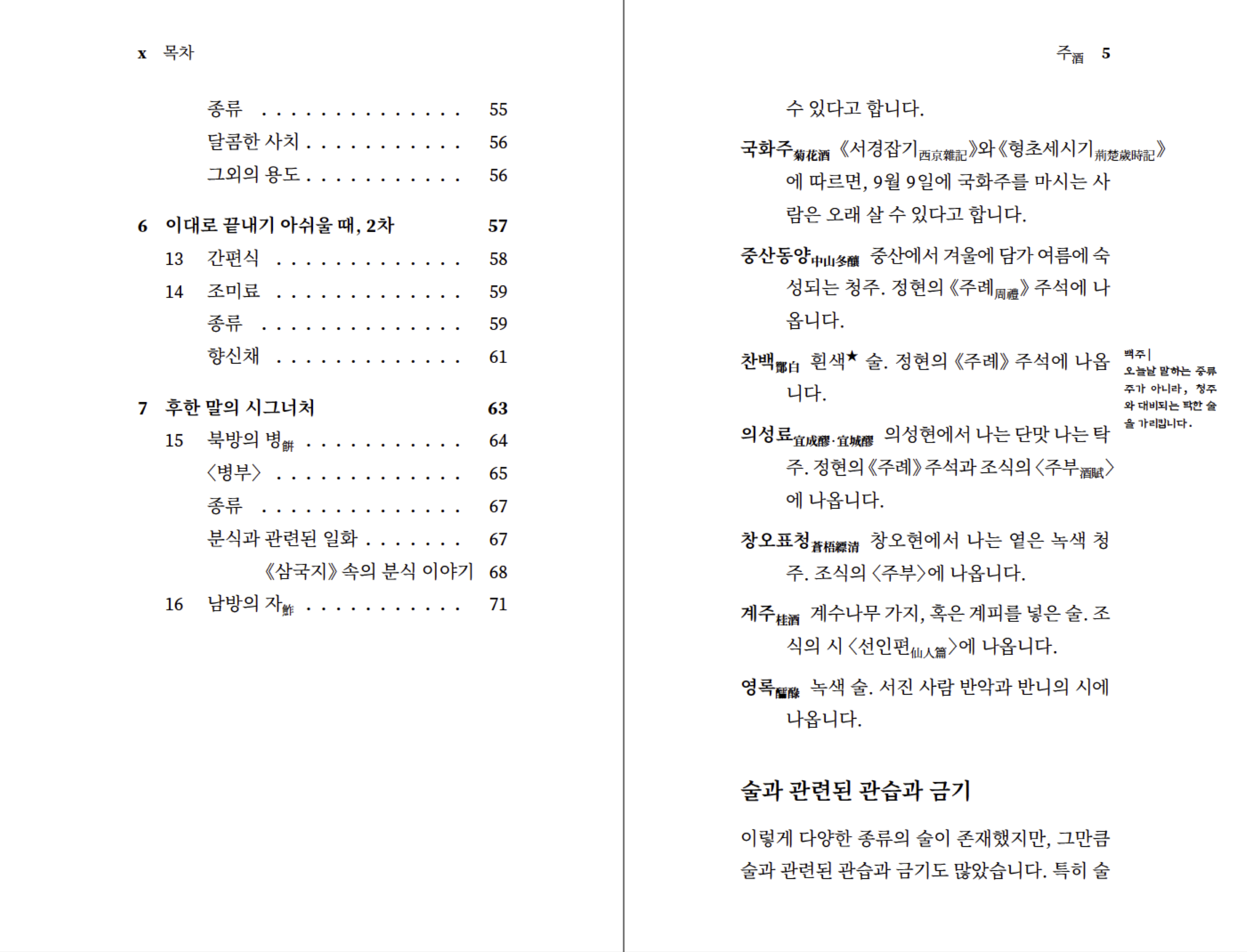 삼국지포켓북 2권 샘플 2
