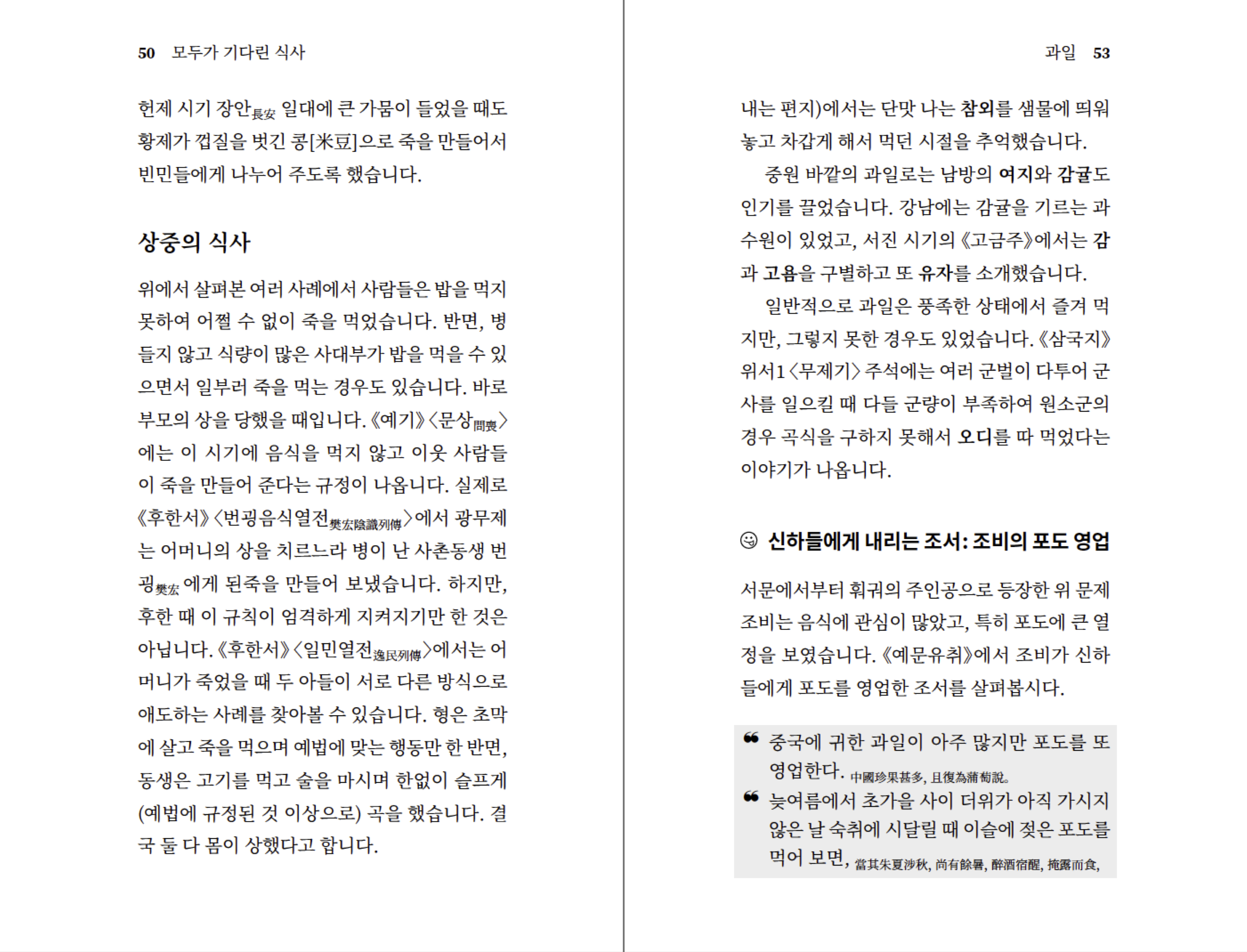 삼국지포켓북 2권 샘플 5