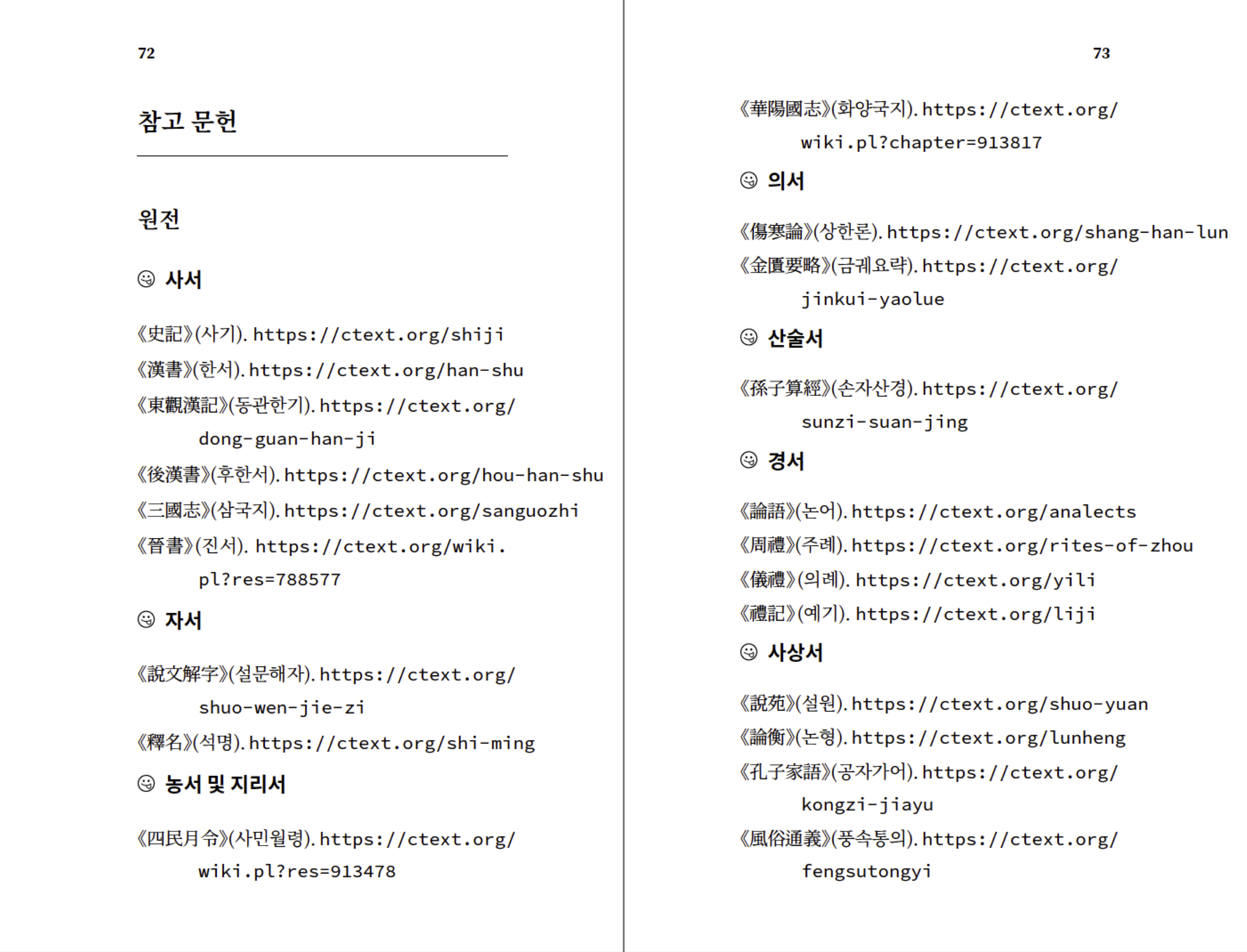 삼국지포켓북 2권 샘플 7