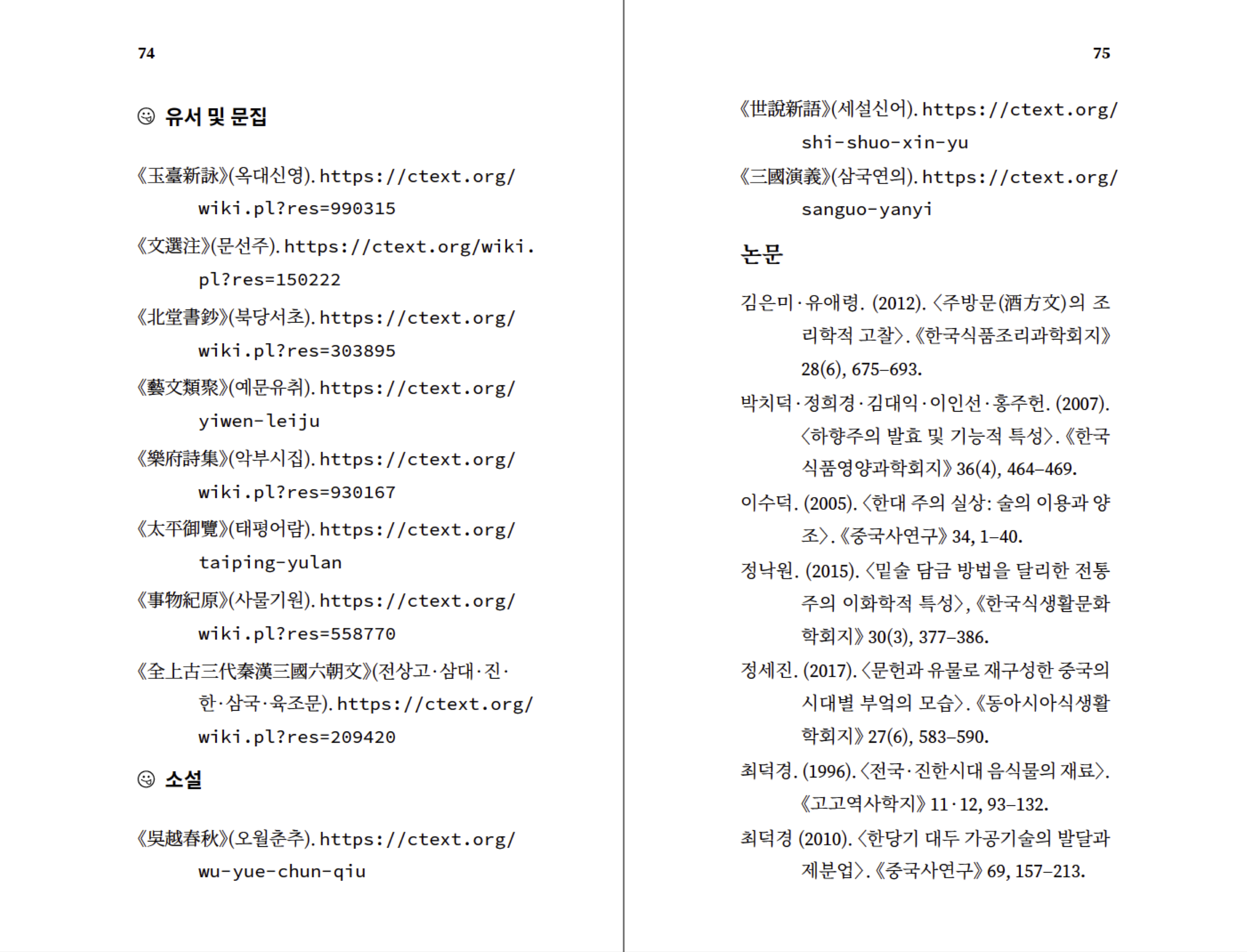 삼국지포켓북 2권 샘플 8