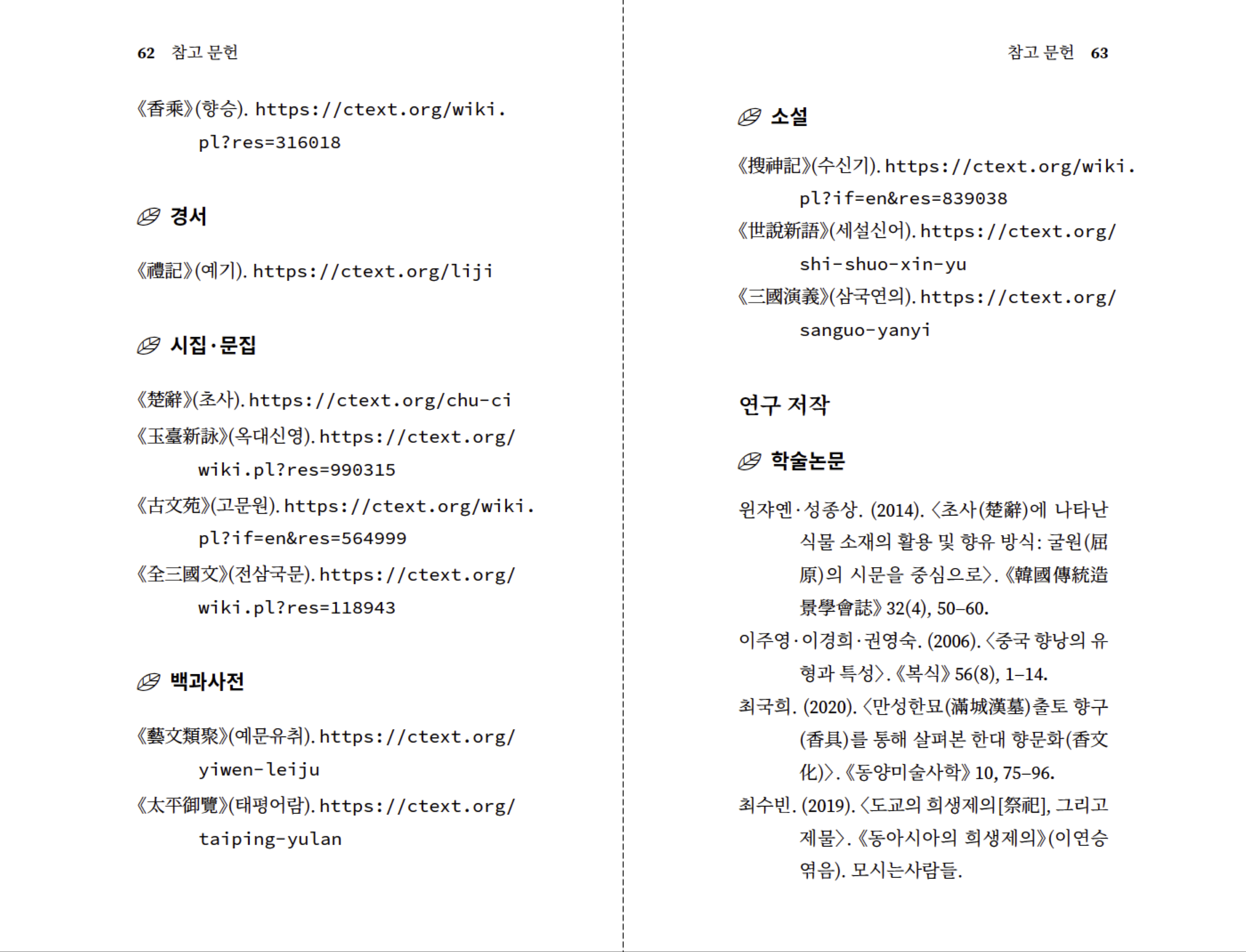 삼국지포켓북 3권 샘플 10