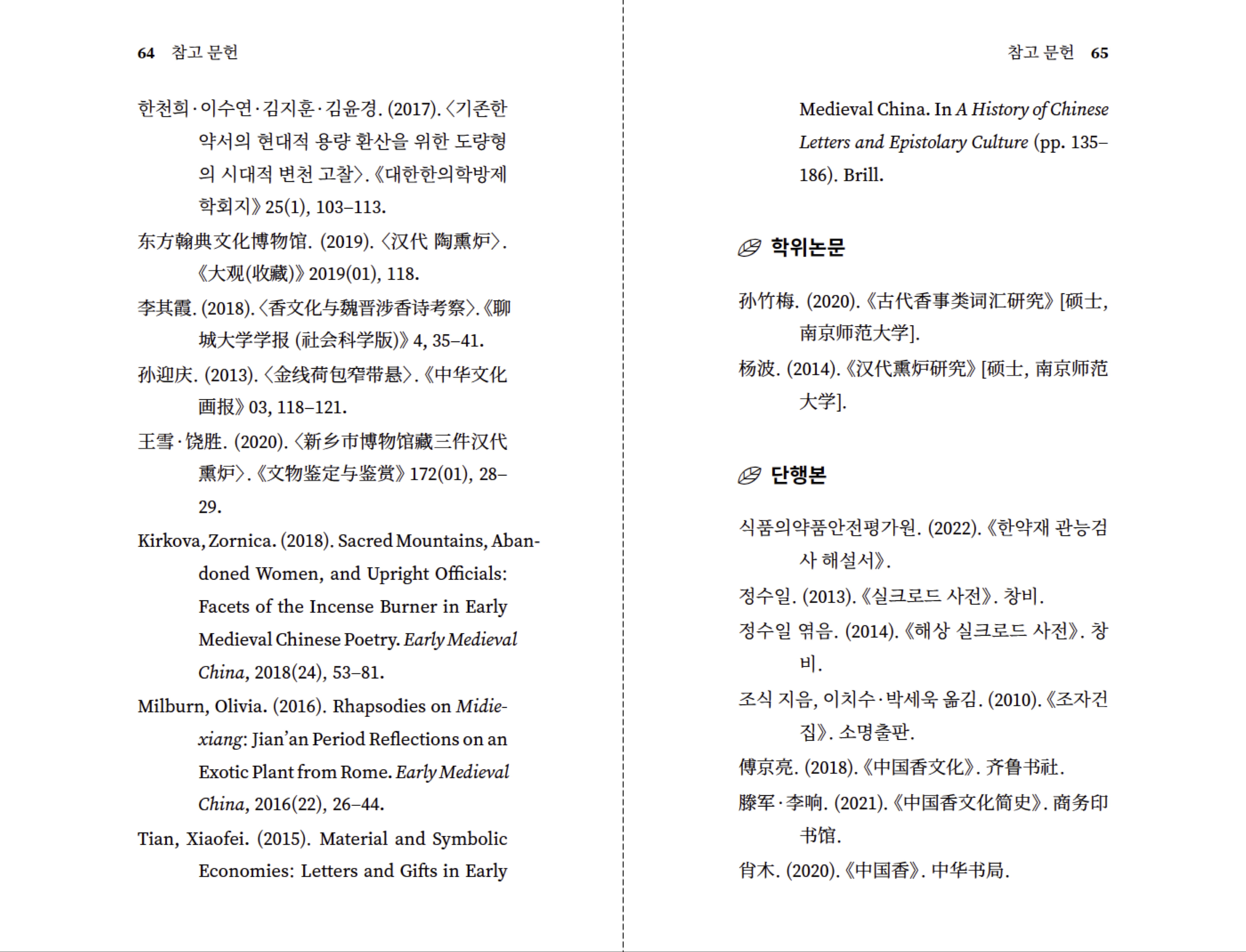 삼국지포켓북 3권 샘플 11