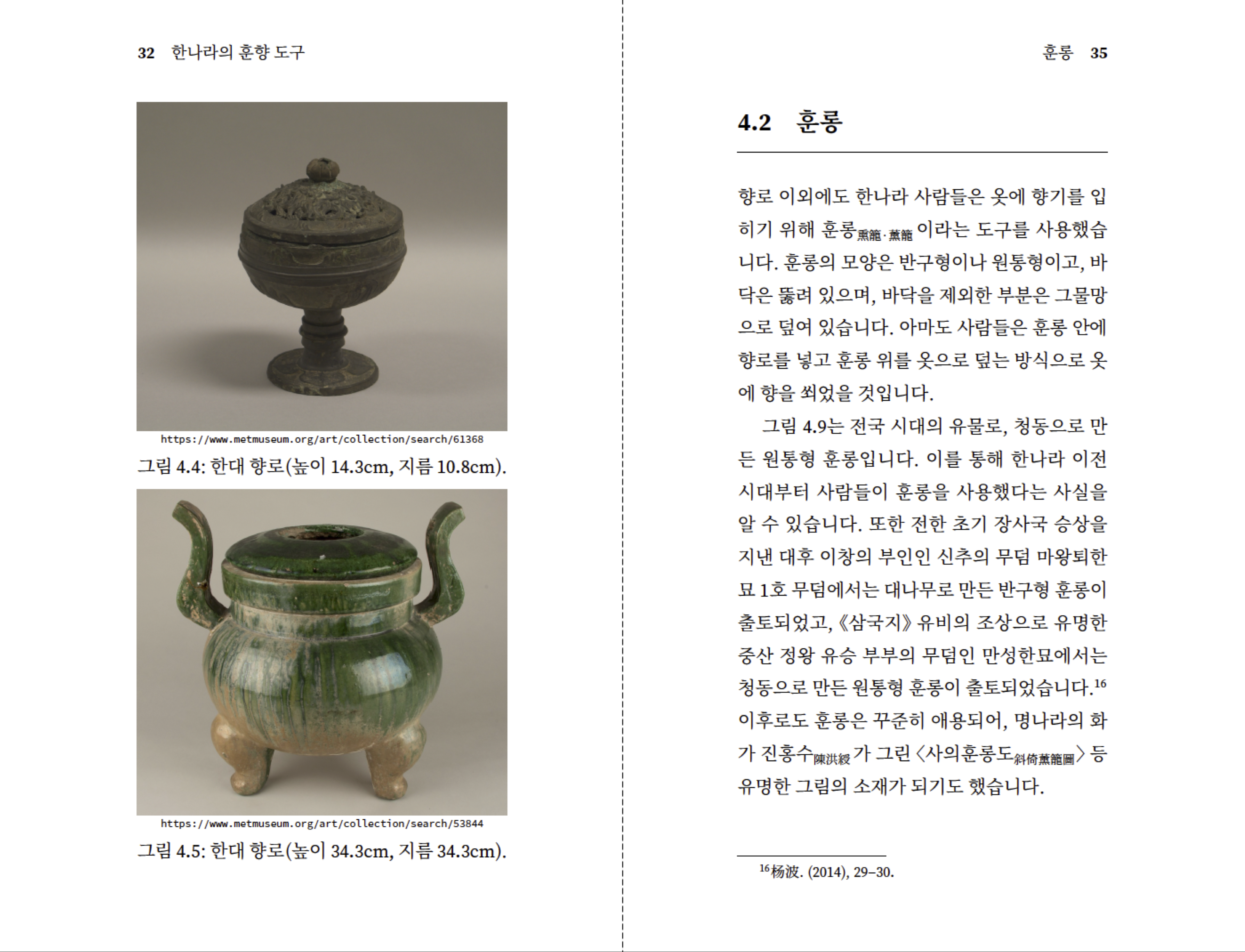 삼국지포켓북 3권 샘플 6