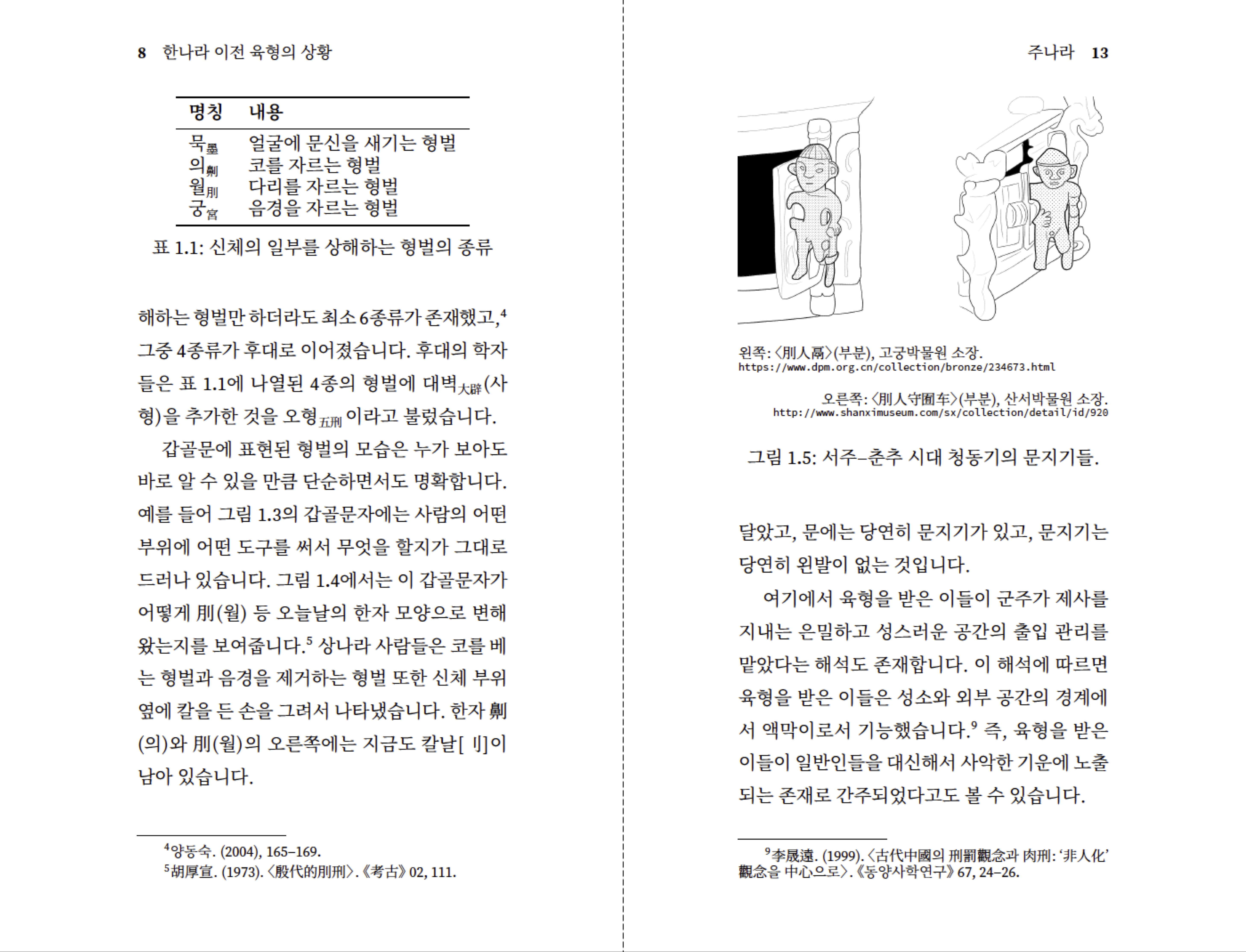 삼국지포켓북 4권 샘플 2