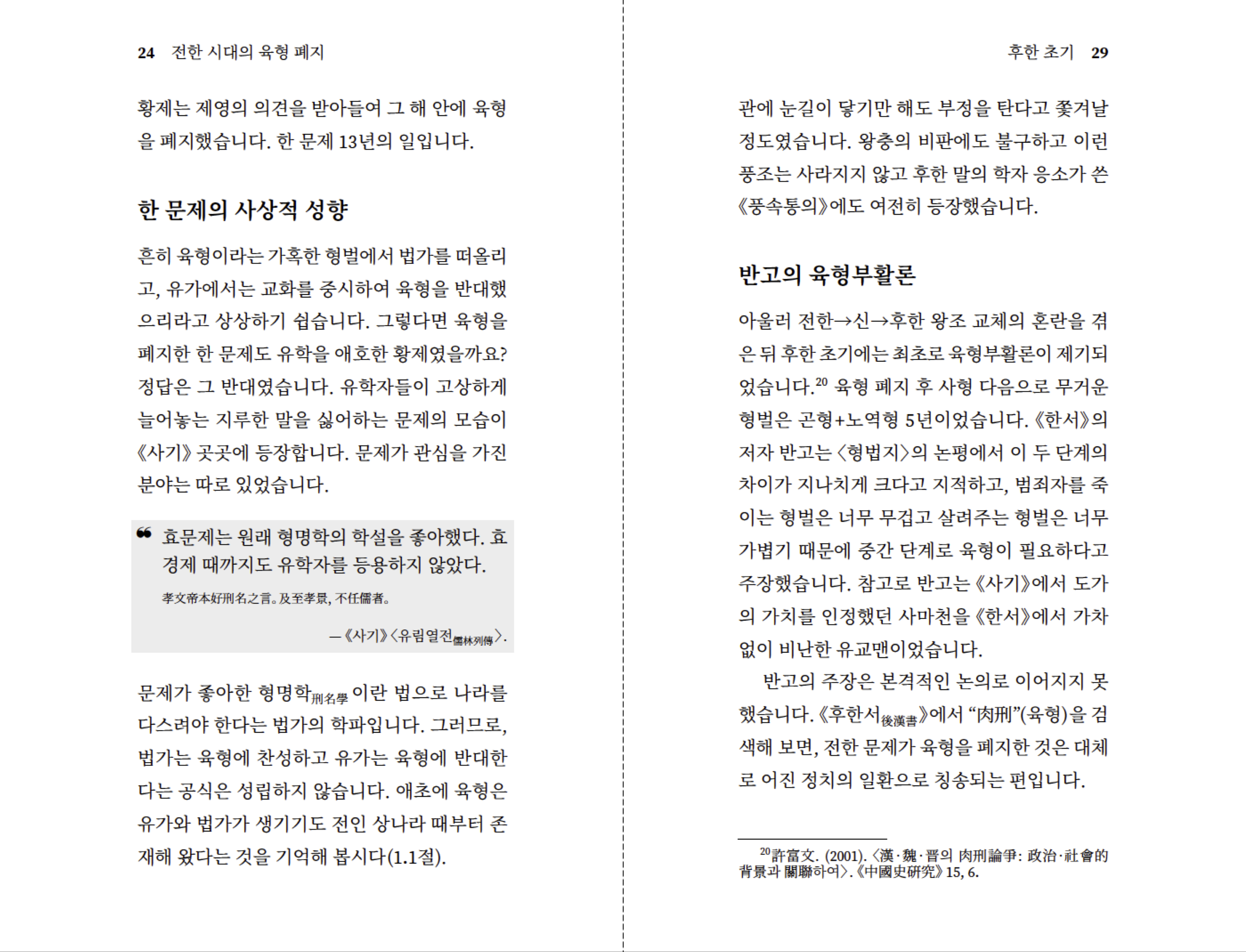 삼국지포켓북 4권 샘플 4
