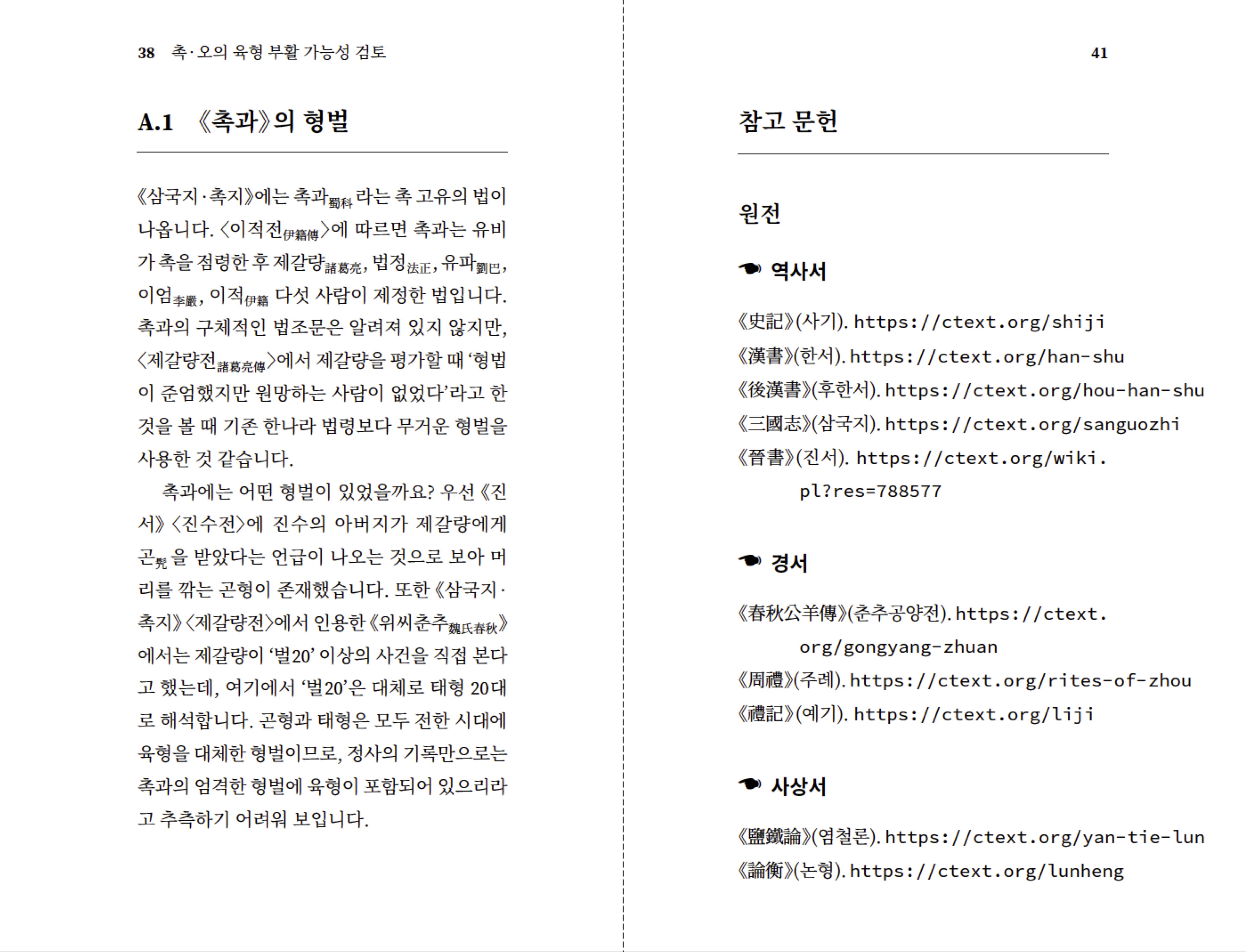 삼국지포켓북 4권 샘플 6