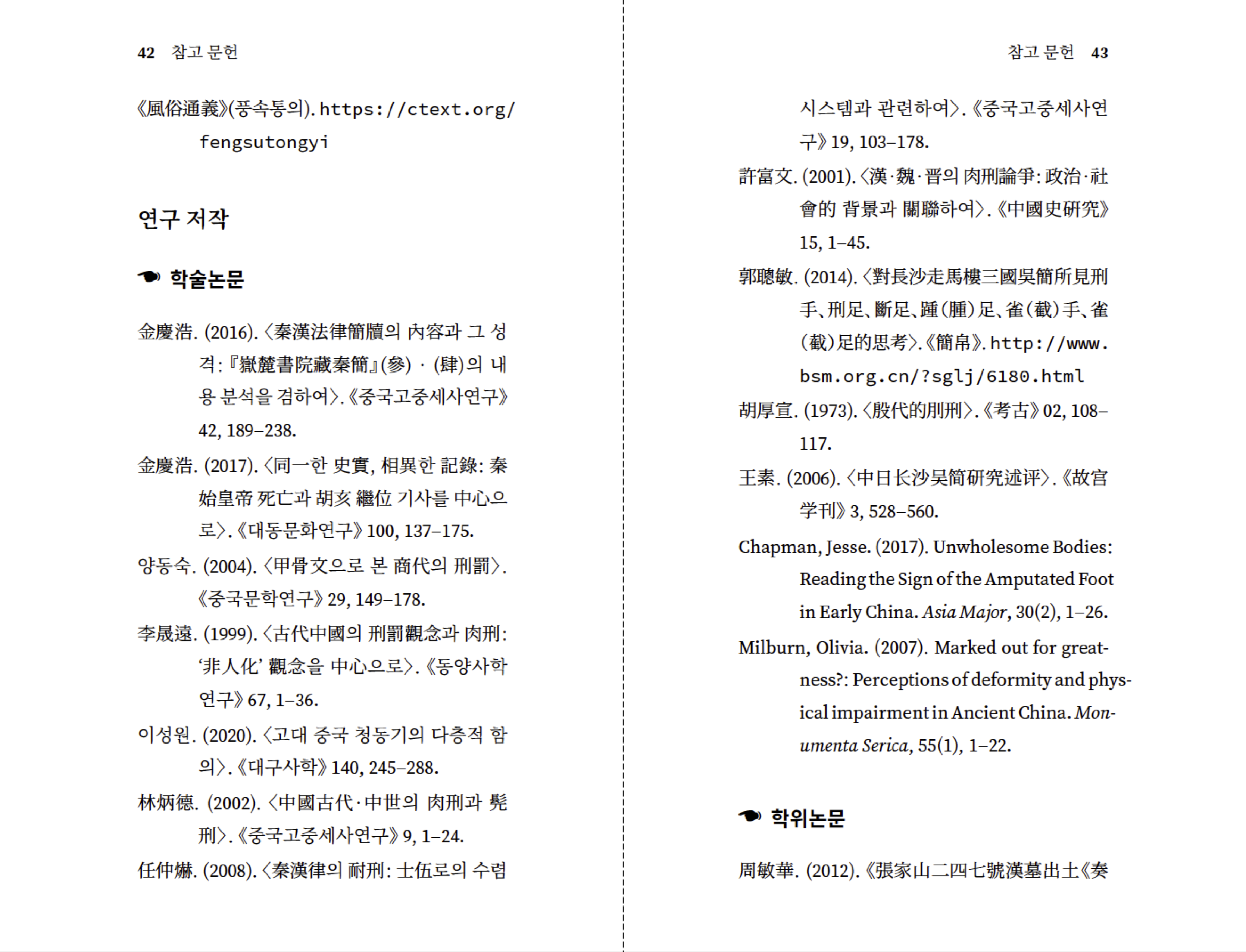삼국지포켓북 4권 샘플 7