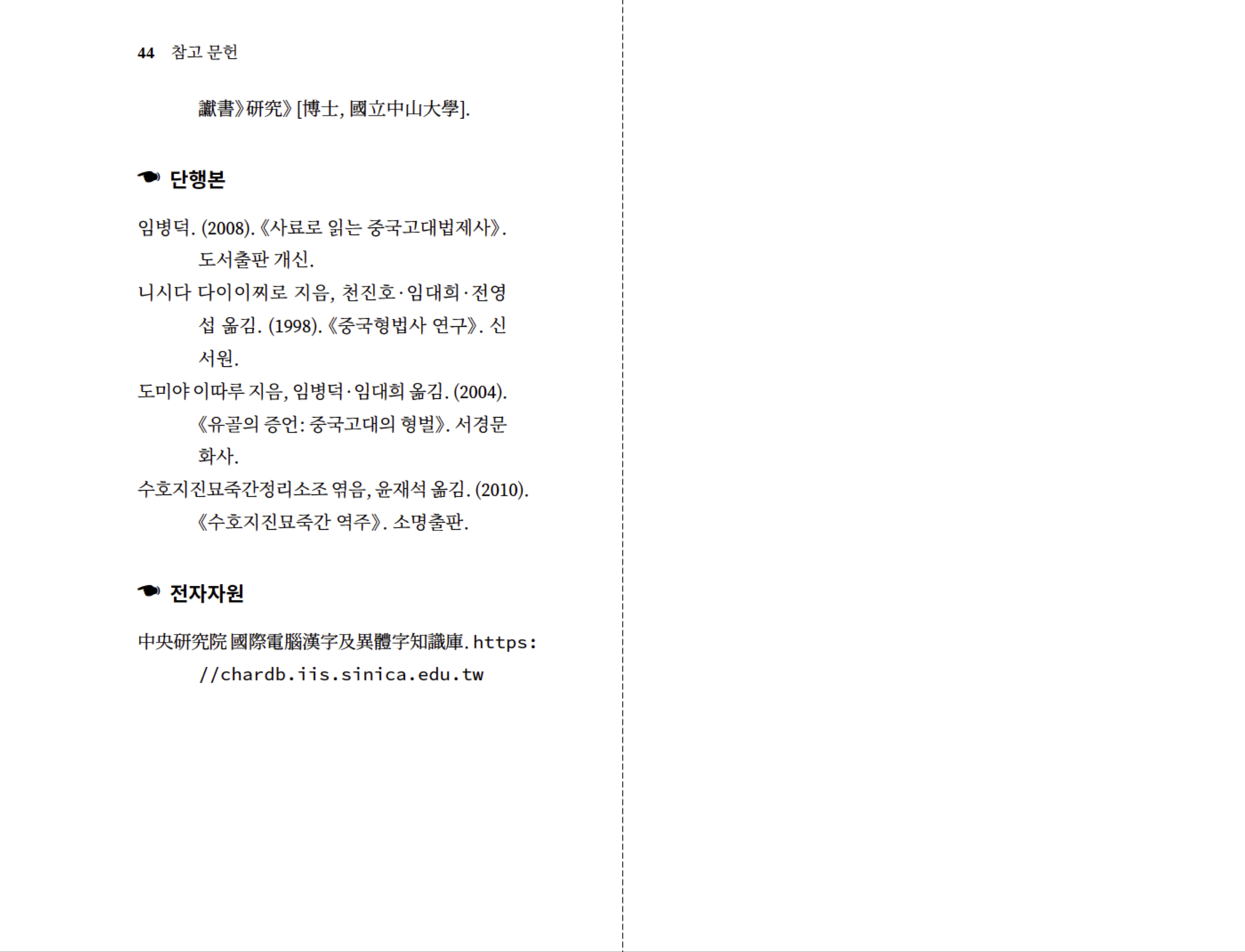 삼국지포켓북 4권 샘플 8