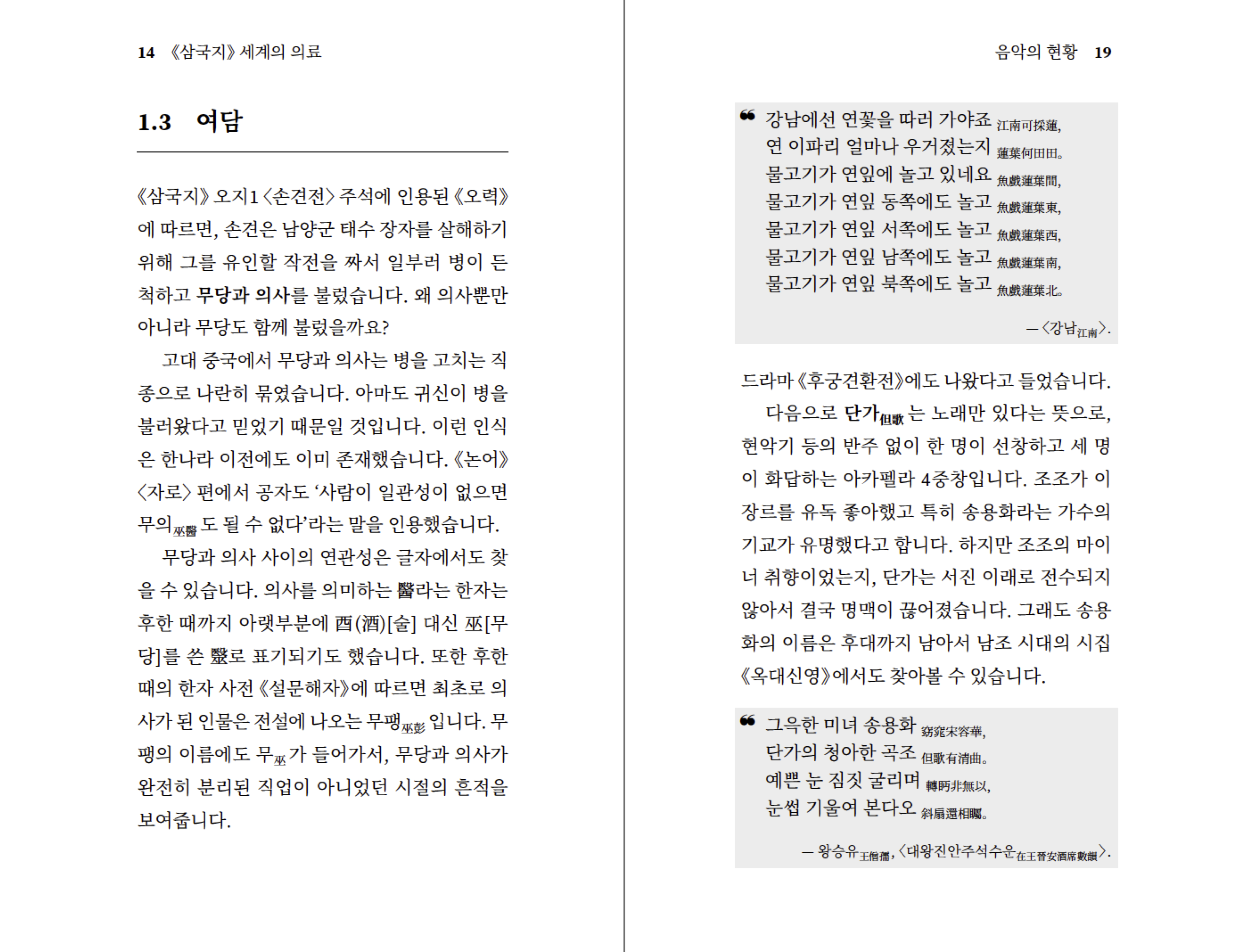 삼국지포켓북 5권 샘플 3