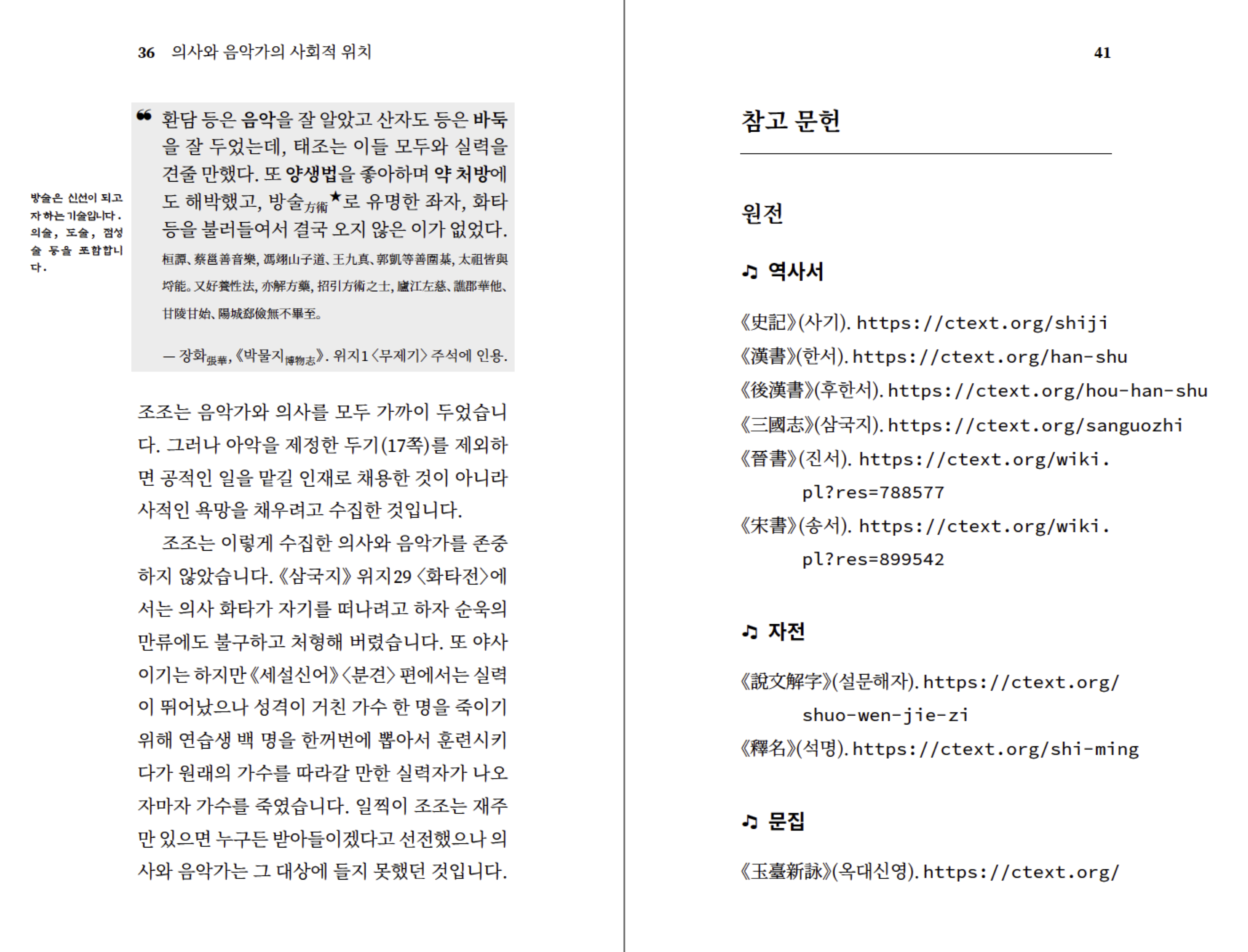 삼국지포켓북 5권 샘플 6