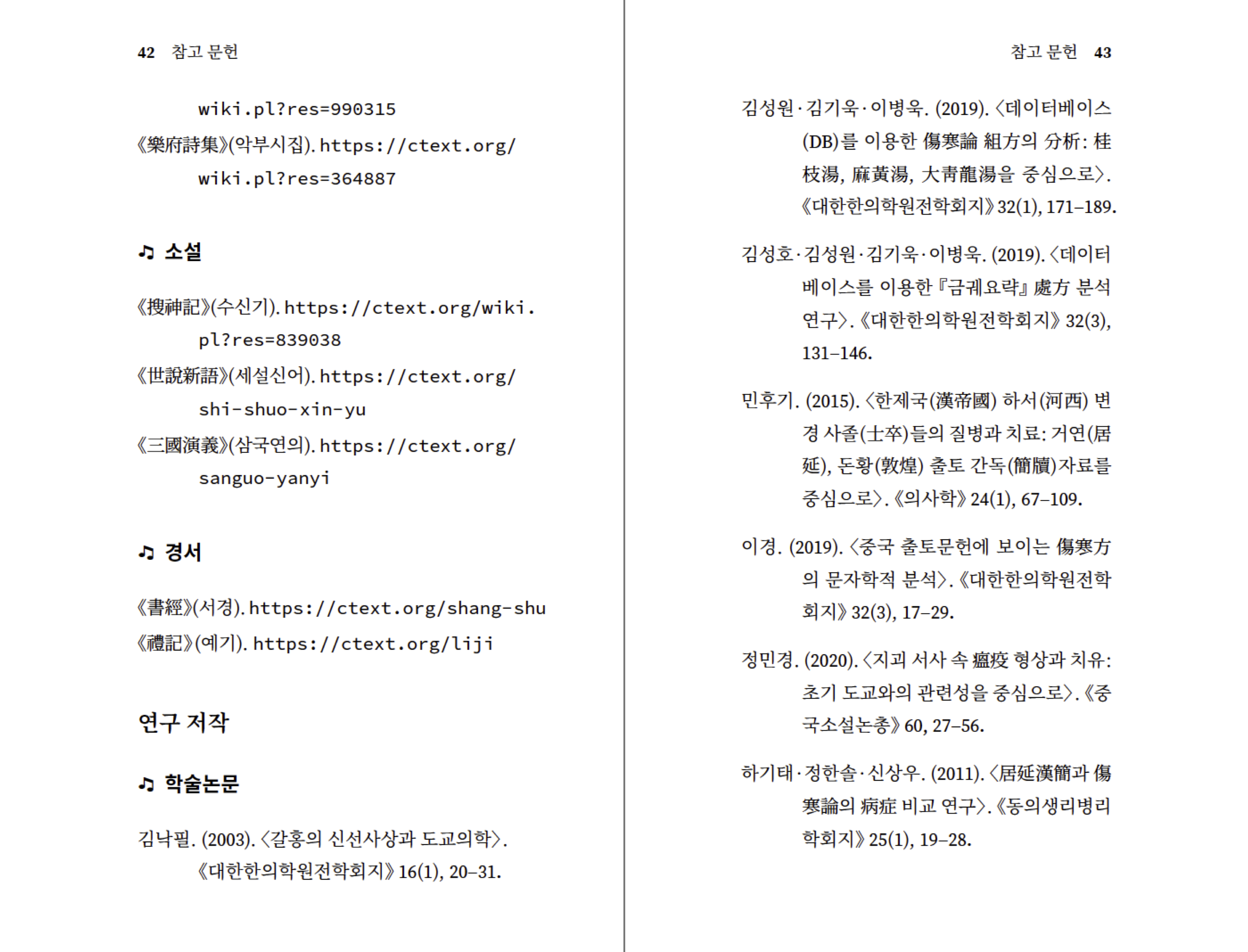 삼국지포켓북 5권 샘플 7