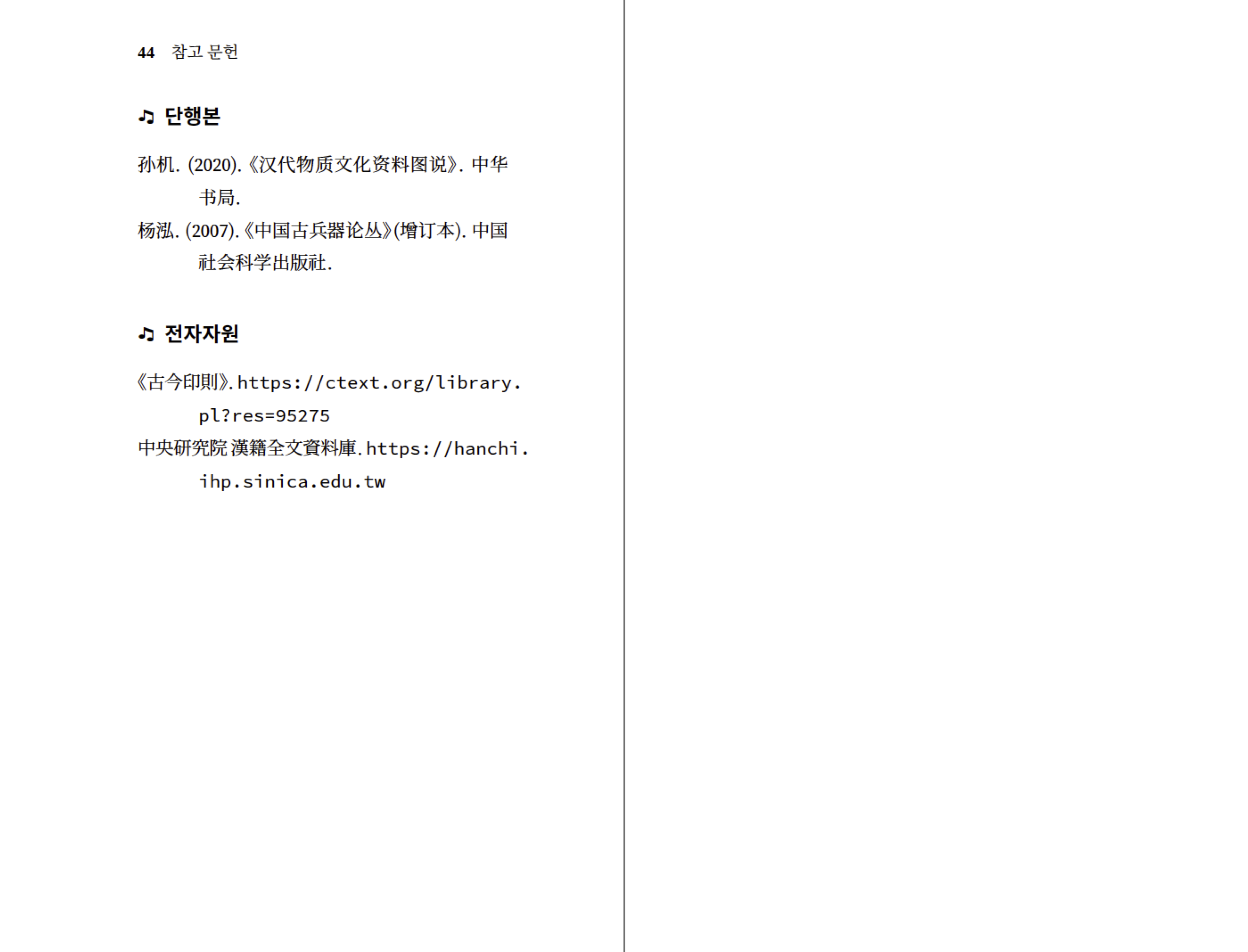 삼국지포켓북 5권 샘플 8