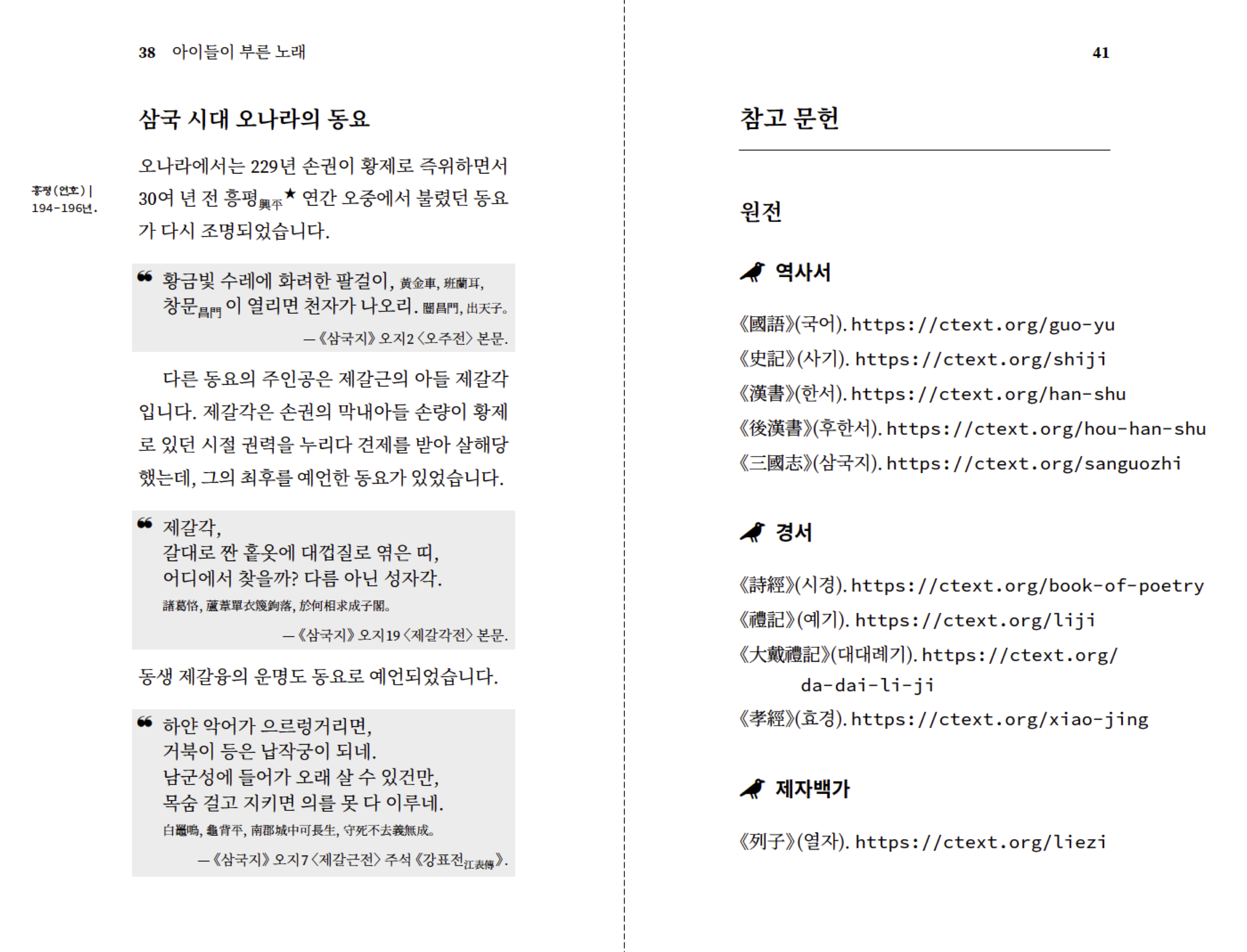 삼국지포켓북 6권 샘플 6