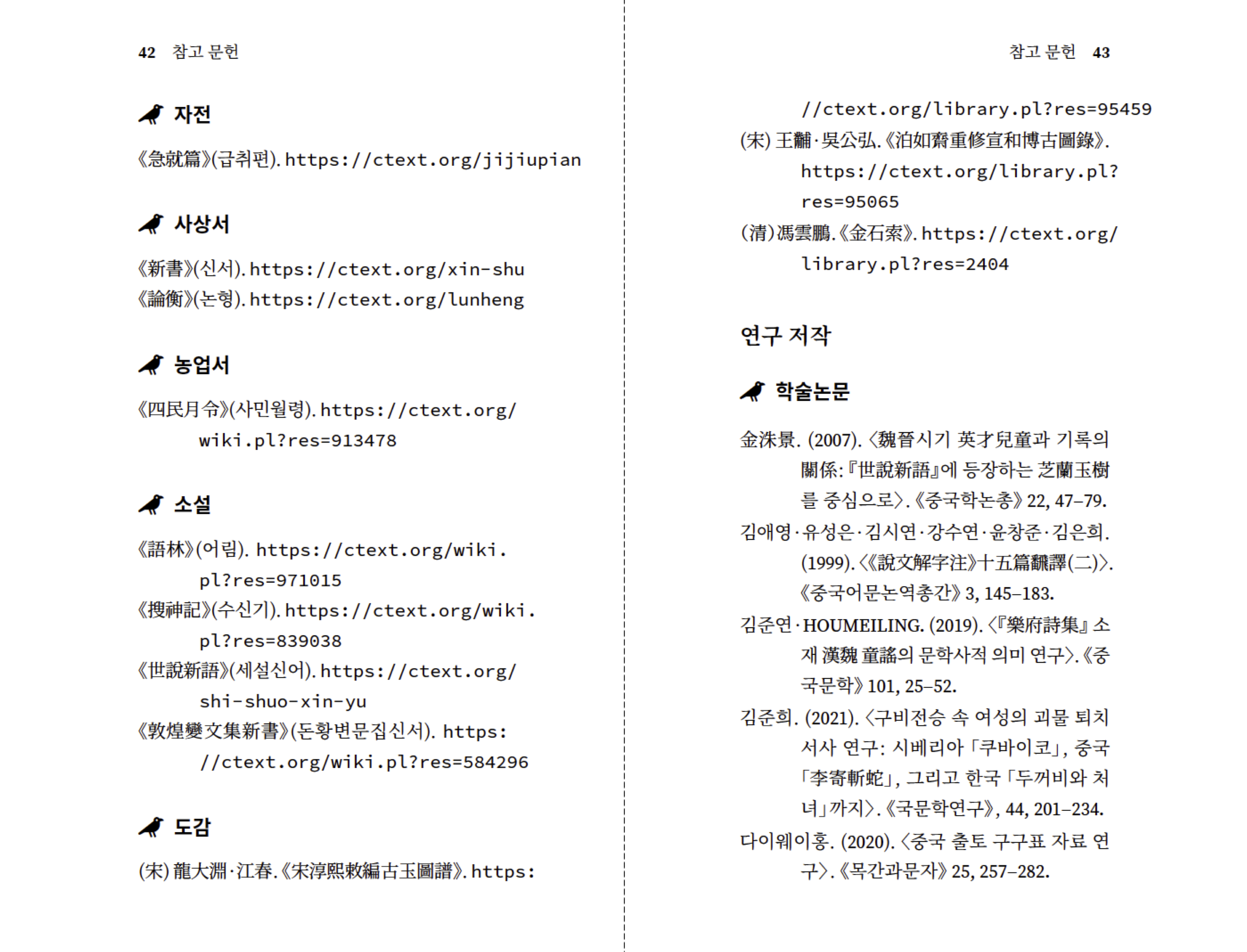 삼국지포켓북 6권 샘플 7