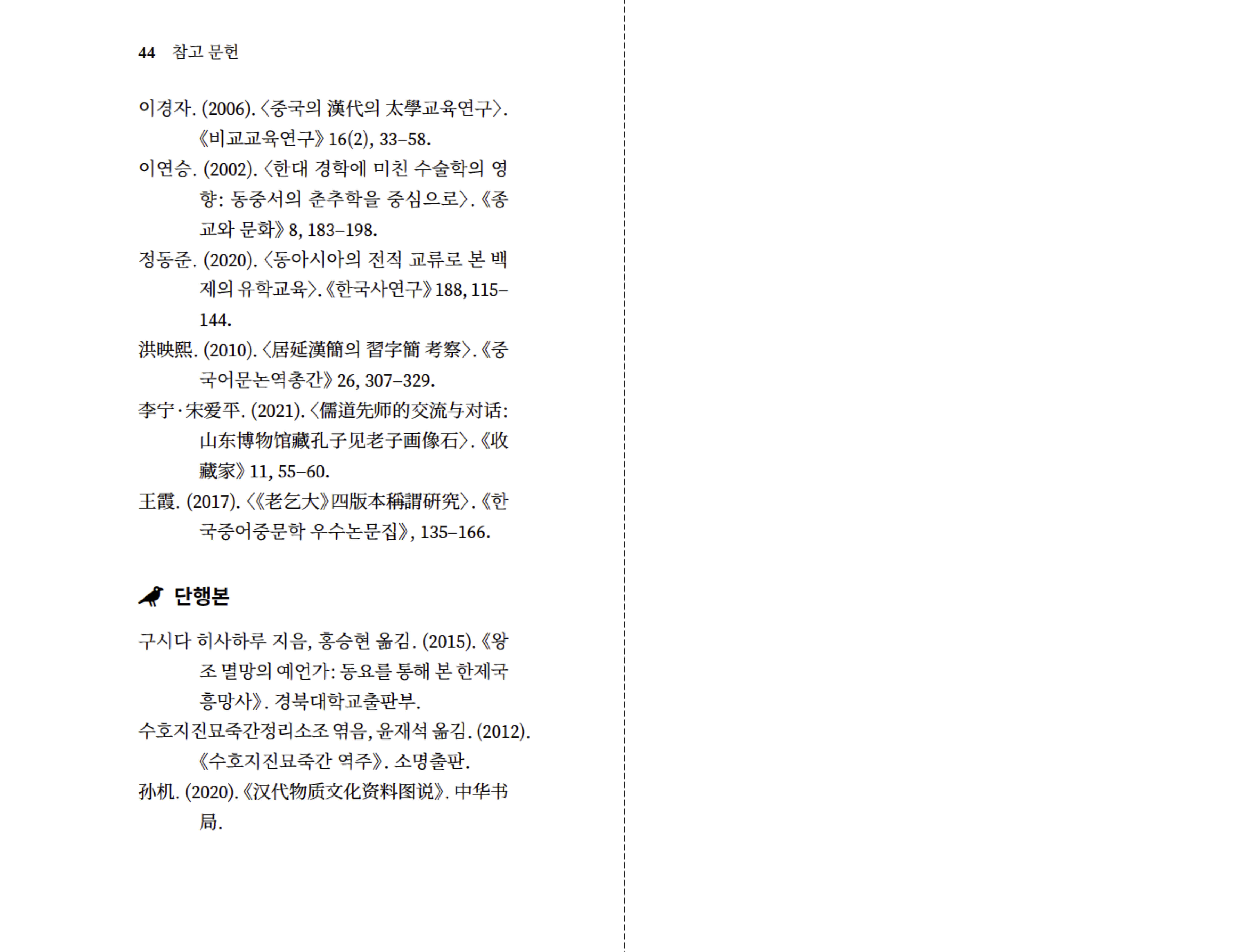 삼국지포켓북 6권 샘플 8