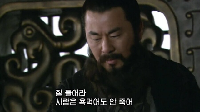 잘 들어라, 사람은 욕 먹어도 안 죽어.